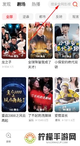 火柴短剧app软件