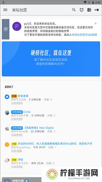 米坛社区表盘自定义工具