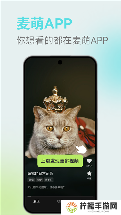 麦萌短剧app