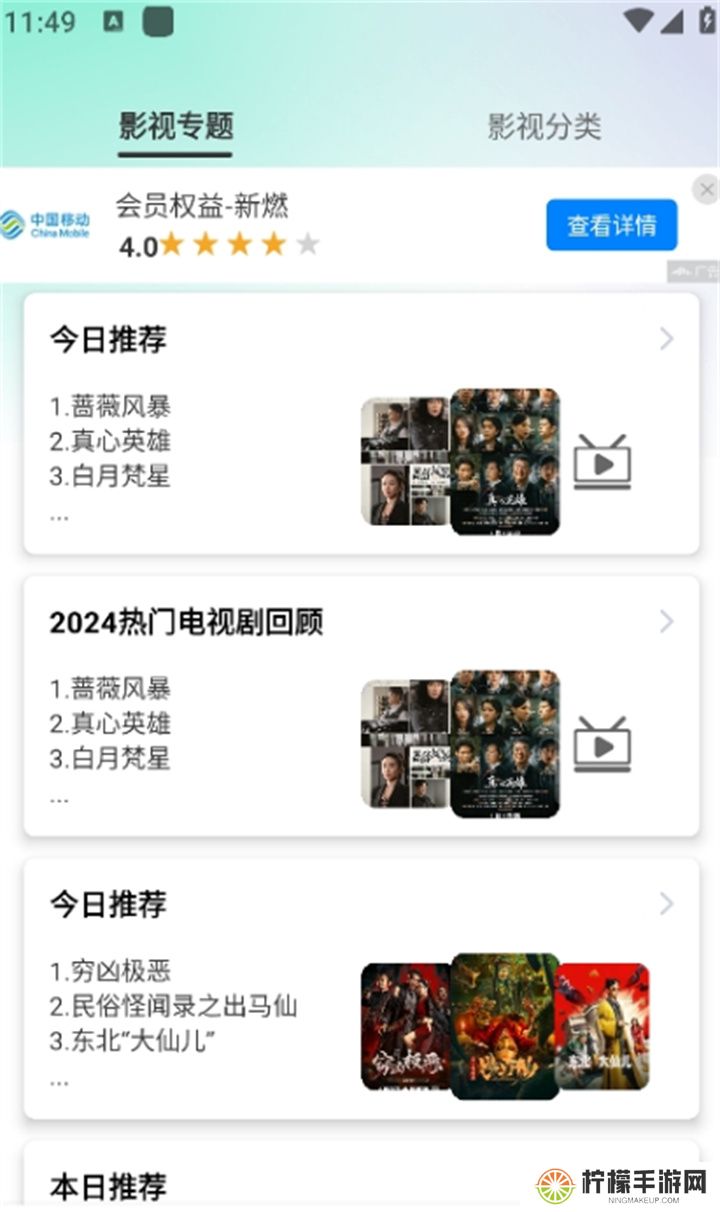 番茄影视追剧