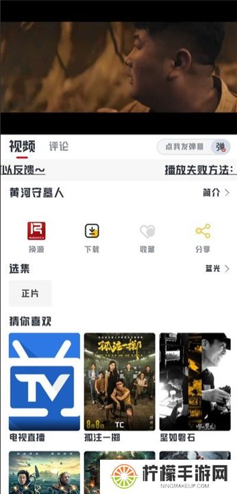 若惜追剧最新版