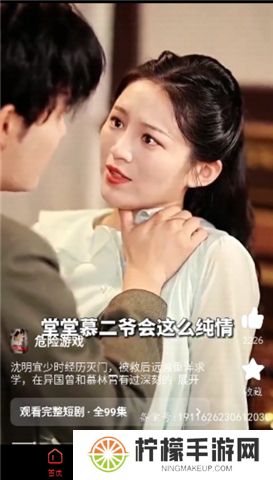 火柴短剧软件