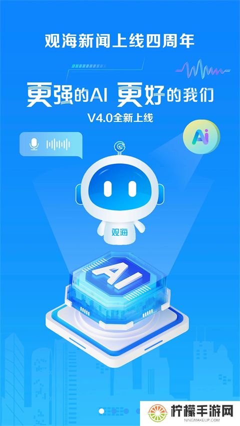 观海新闻