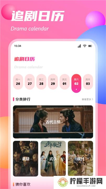 追剧达人app新版