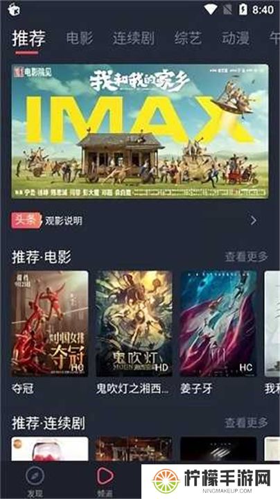 徕米影视app下载