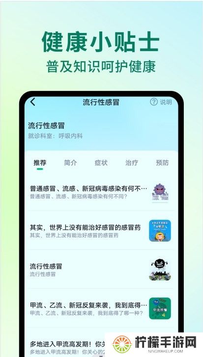 AI健康助手