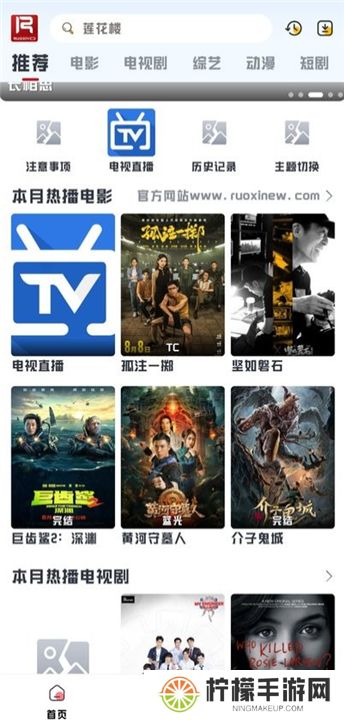 若惜追剧最新版