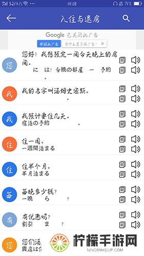 中日翻译器