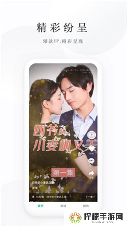 麦田短剧软件