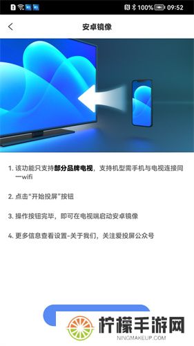 创维爱投屏