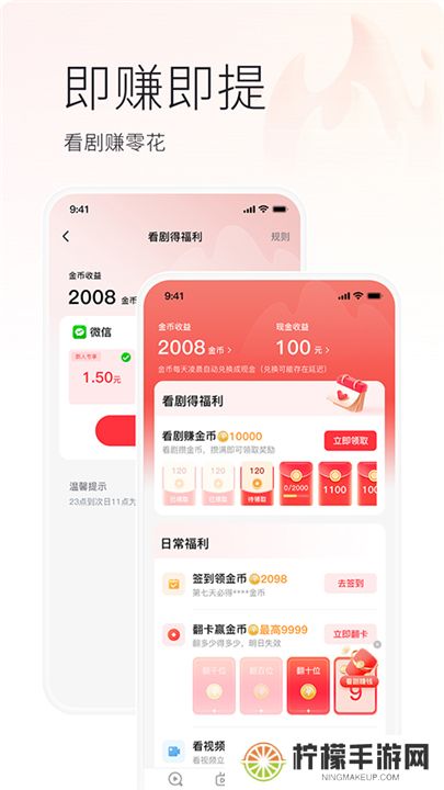火柴短剧app软件