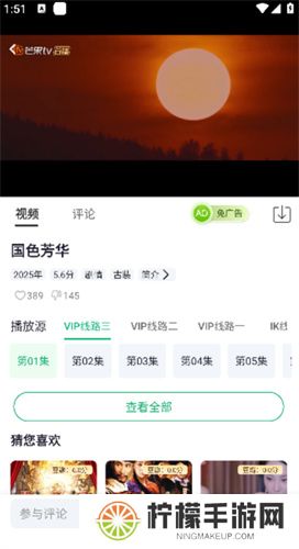 番茄影视追剧