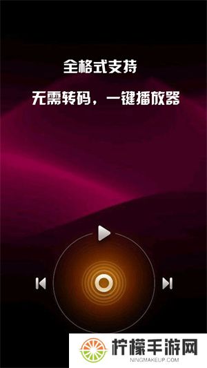 MX播放器