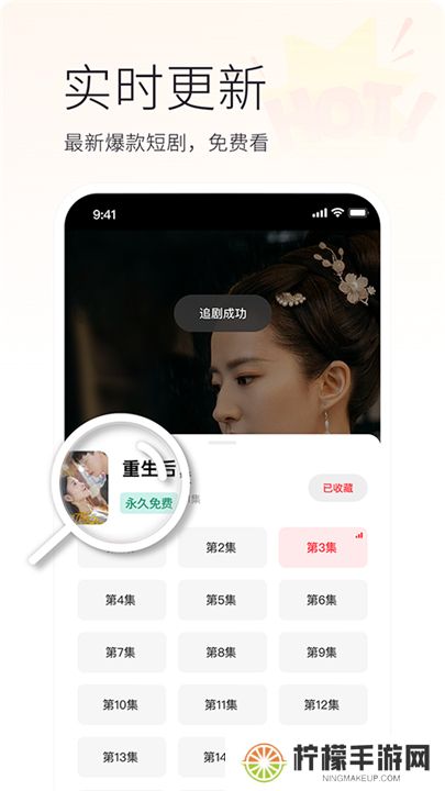 火柴短剧软件