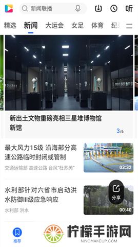 央视影音下载安装