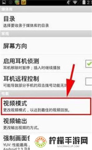 影音先锋软件安卓版