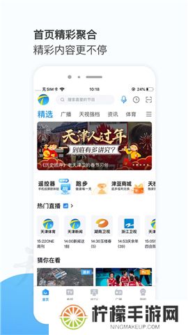 万视达app下载安装