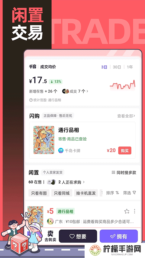 千岛app
