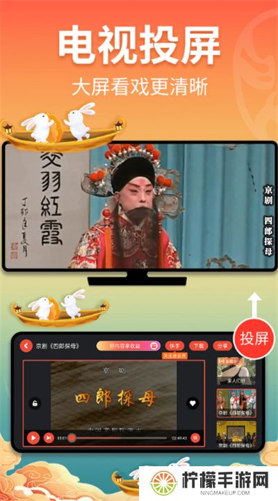 戏曲多多软件下载