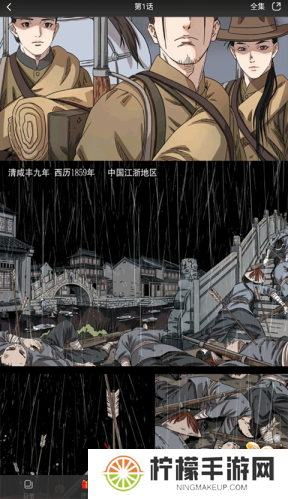 好看漫画正版