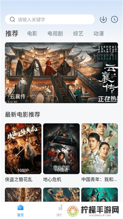 柠檬追剧正版app下载