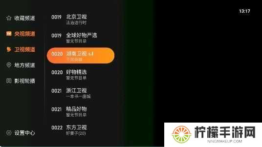 飞沙电视TV