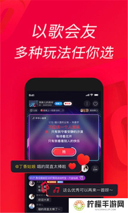 安卓版唱吧