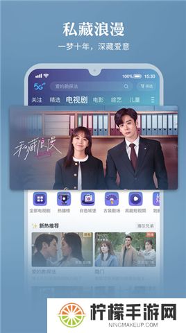 咪咕视频下载安装正版6.3.20新版