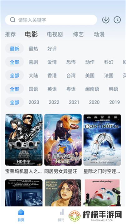 柠檬追剧正版app下载