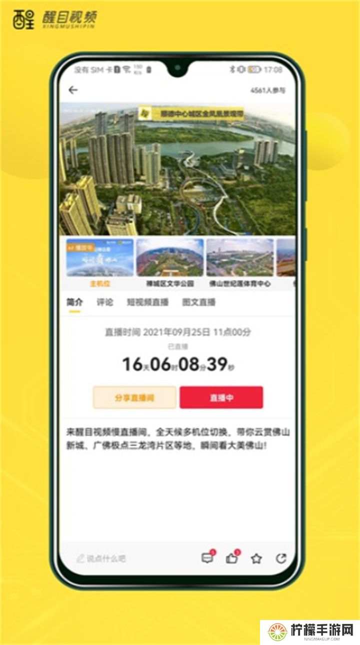 醒目视频下载安装