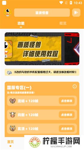 画质怪兽2.0