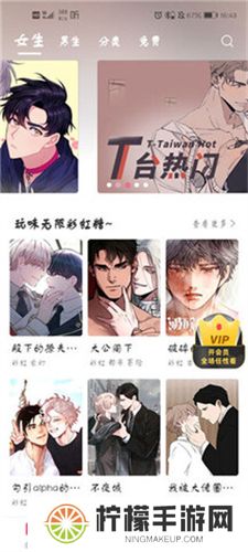 油条漫画