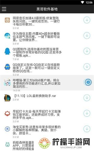 黑哥软件资料库