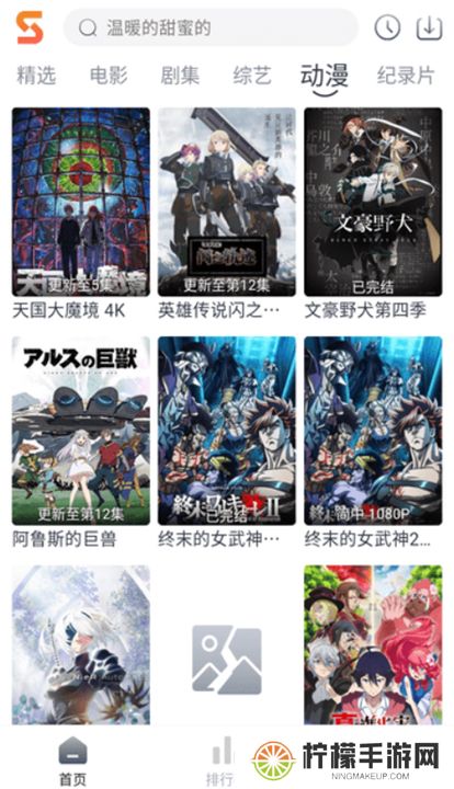 速映影院下载安装最新版