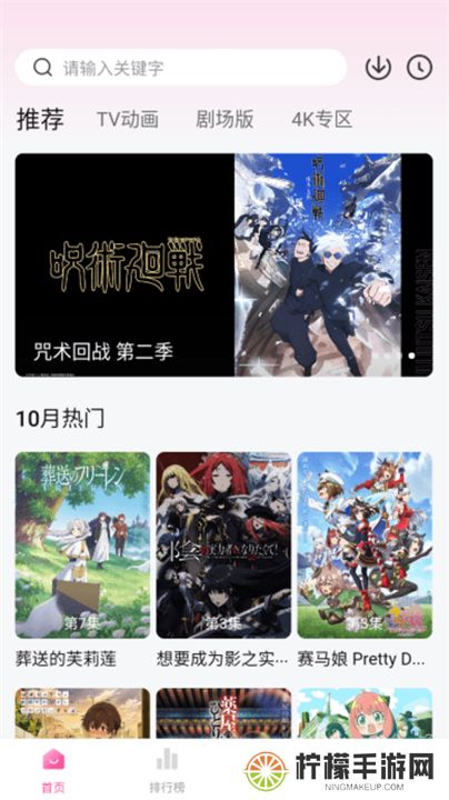 次元城动漫下载