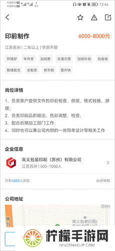 达达印刷人才网
