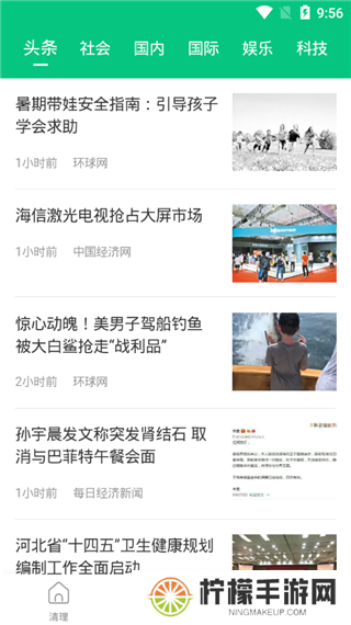 悟空手机清理管家