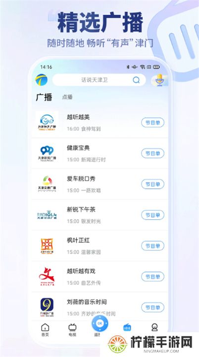 万视达app下载安装