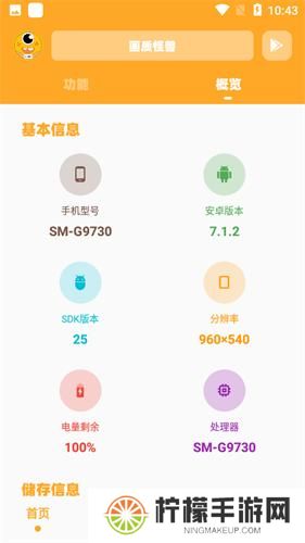 画质怪兽2.0