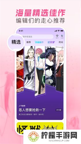 哔哩哔哩漫画app安装包