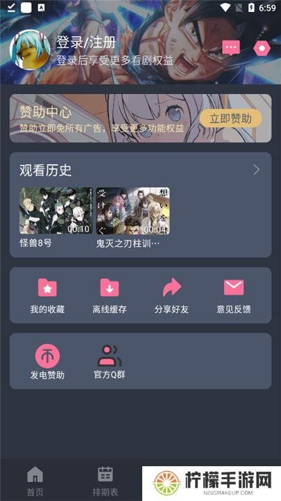 囧次元下载正版下载新版本