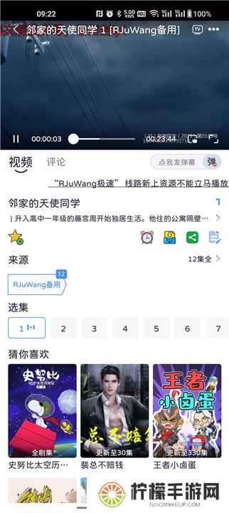 热剧汪下载安装