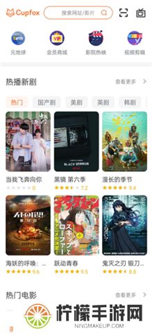 茶杯狐软件下载