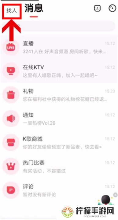 安卓版唱吧截图