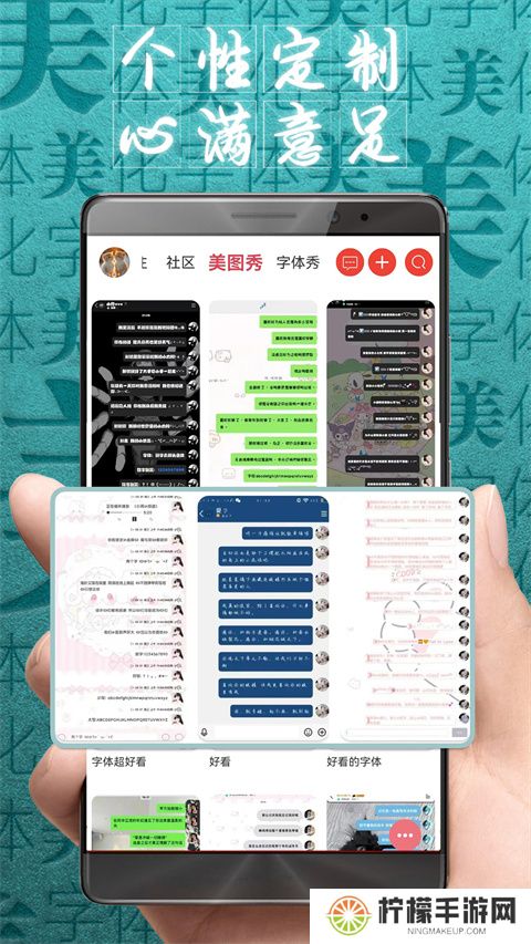 字体美化大师正版