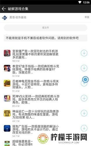 黑哥软件资料库
