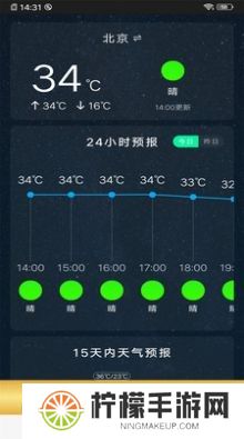 智能手机清理管家