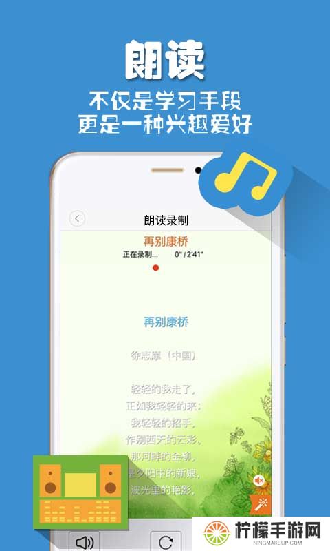 朗读者