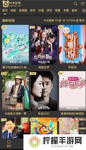 时光影视下载最新版