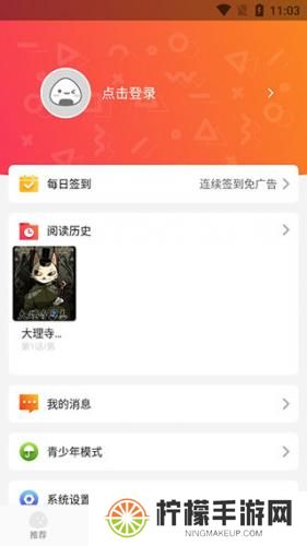 好看漫画手机版